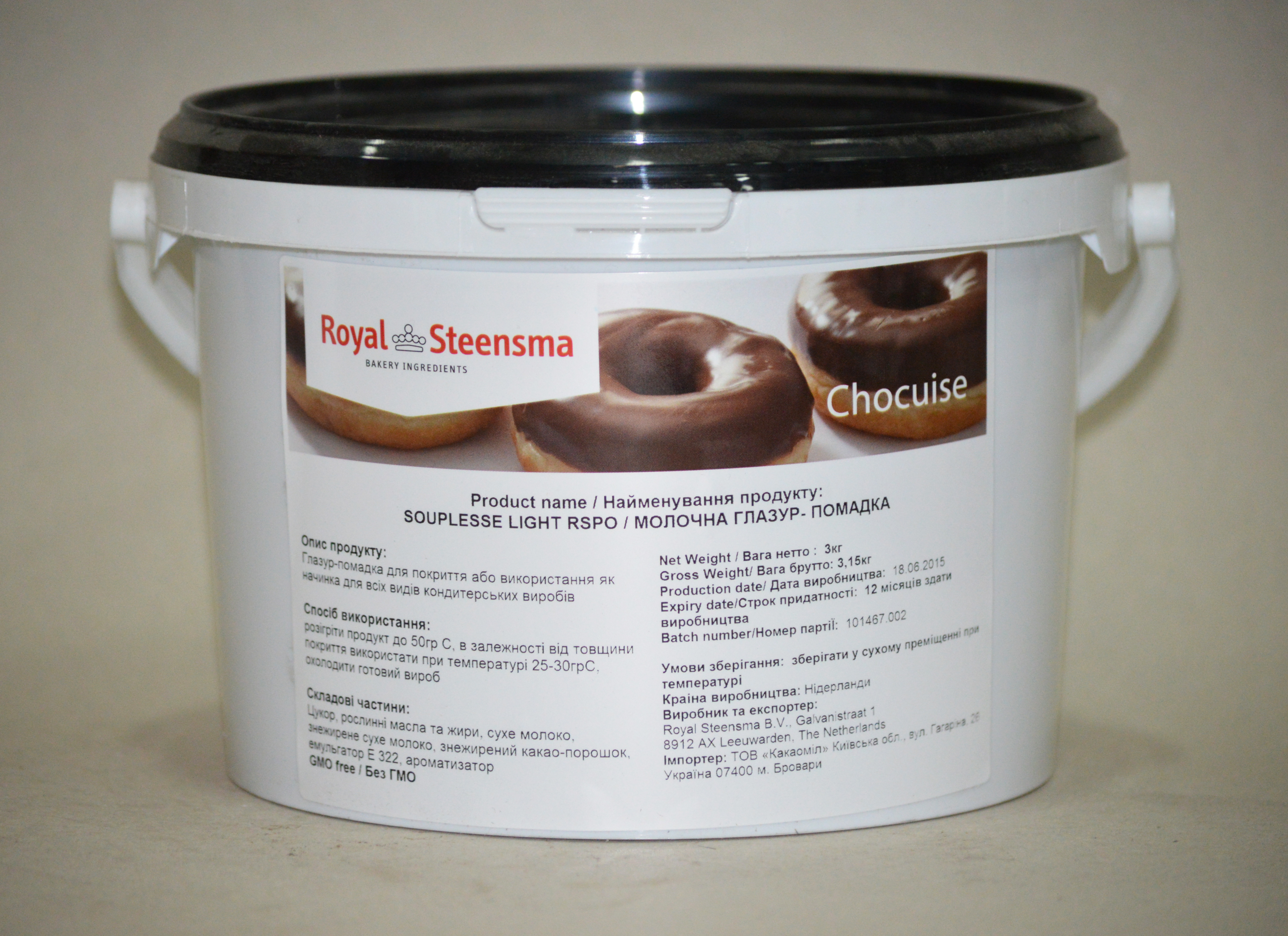 Помадка-глазур  молочна Royal Steensma 1 кг