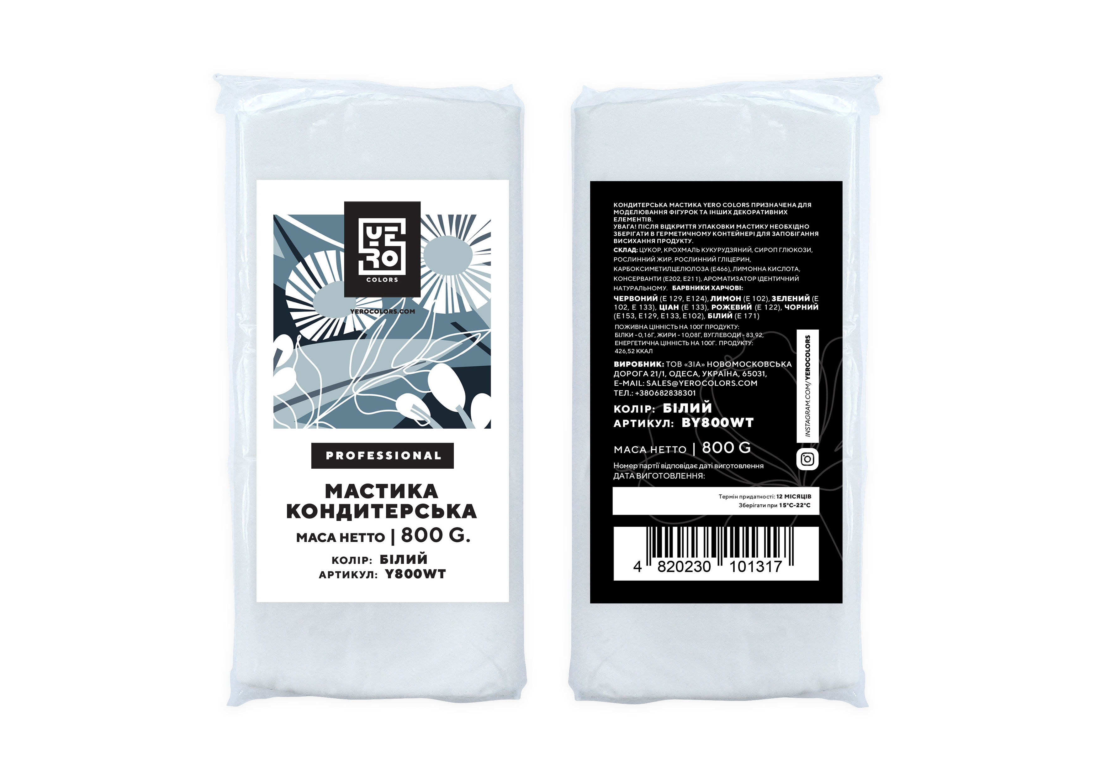 Мастика кондитерська Yero Colors 800 г