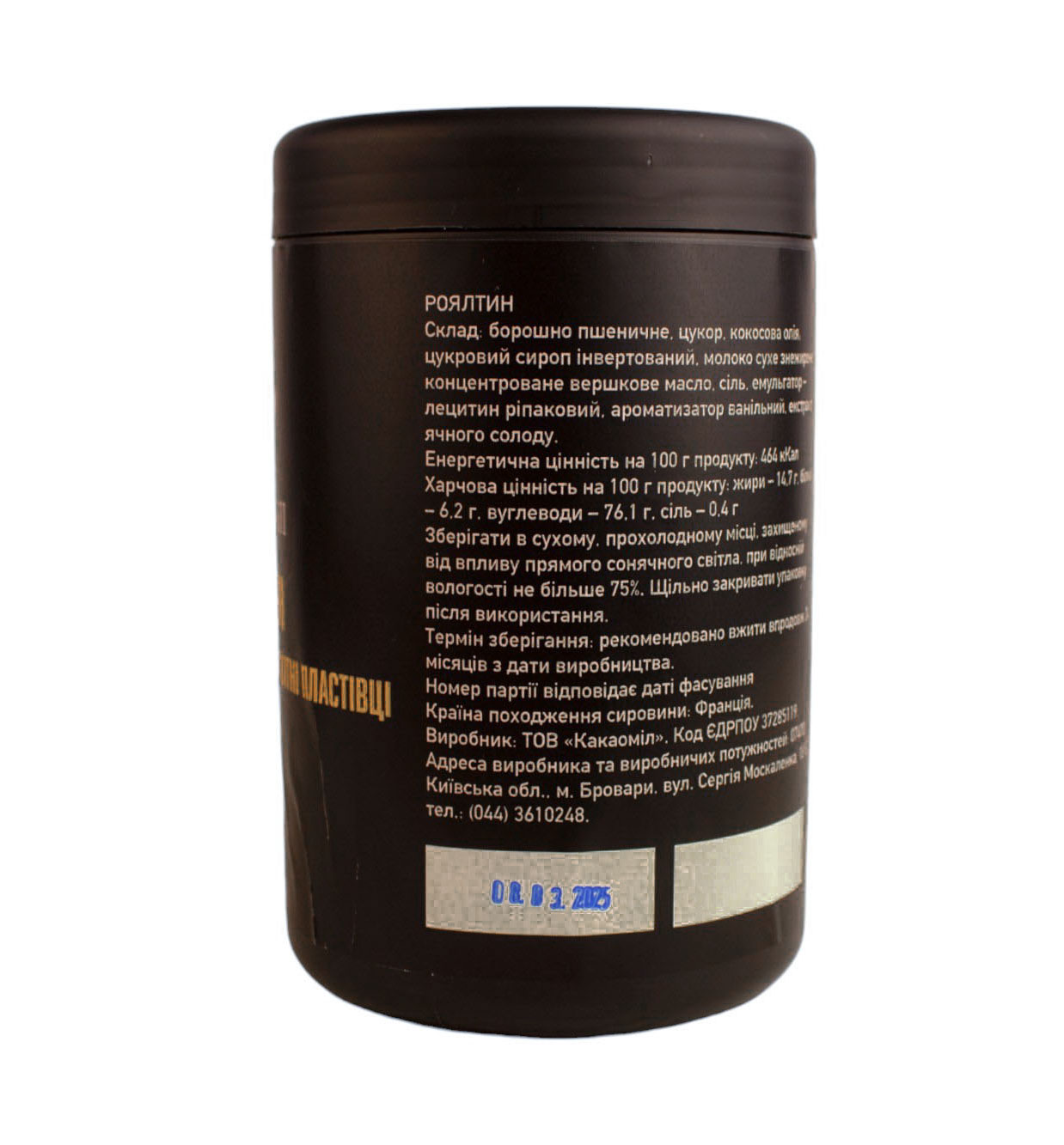 Хрусткі пластівці Royaltine Cacaomill 200 г