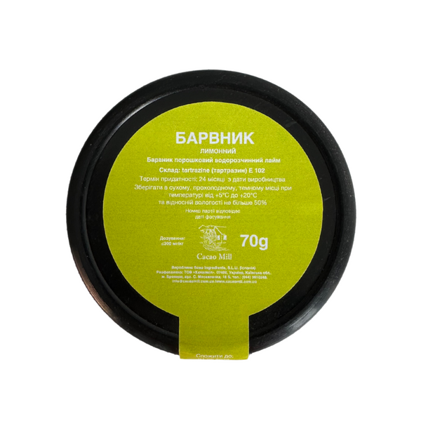 Барвник порошковий водорозчинний лимонний CacaoMill 70 г 59200036/70 фото