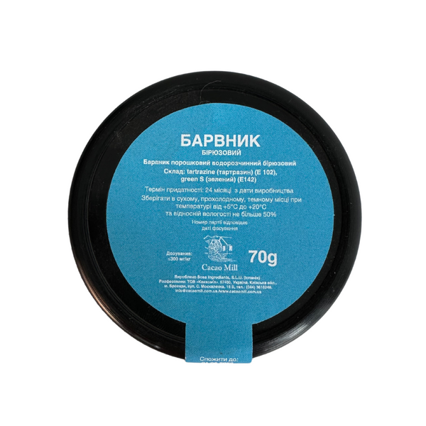 Барвник порошковий водорозчинний бірюзовий CacaoMill 70 г 59200028/70 фото